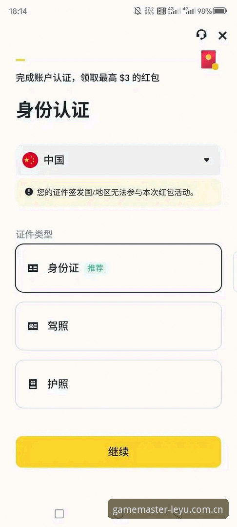 3个步骤搞定2026乐鱼体育安装：官方APP下载与密码找回全攻略