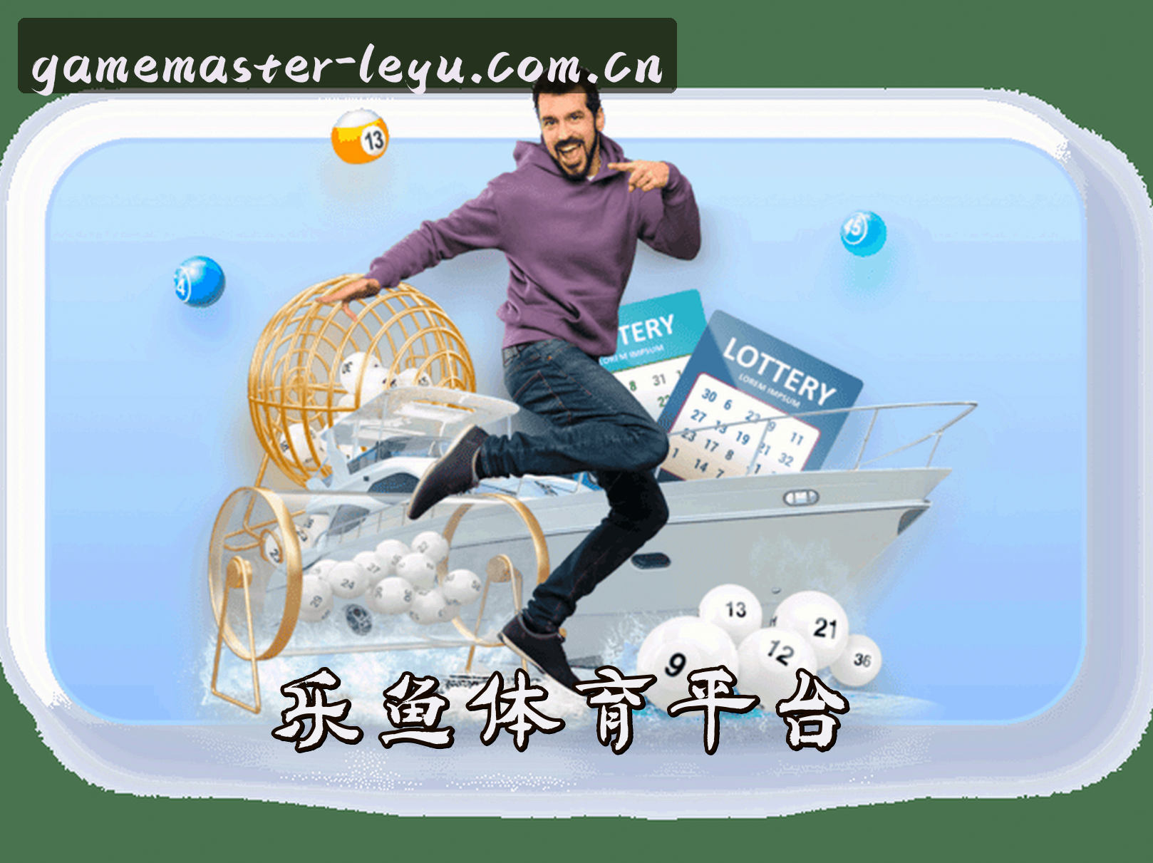 关于我们 - (推荐) 乐鱼体育APP官方登录入口 - 2026新版